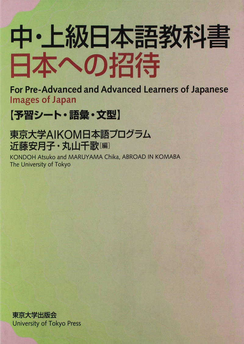 Images of Japan – For Pre–Advanced and Advanced Learners of Japanese