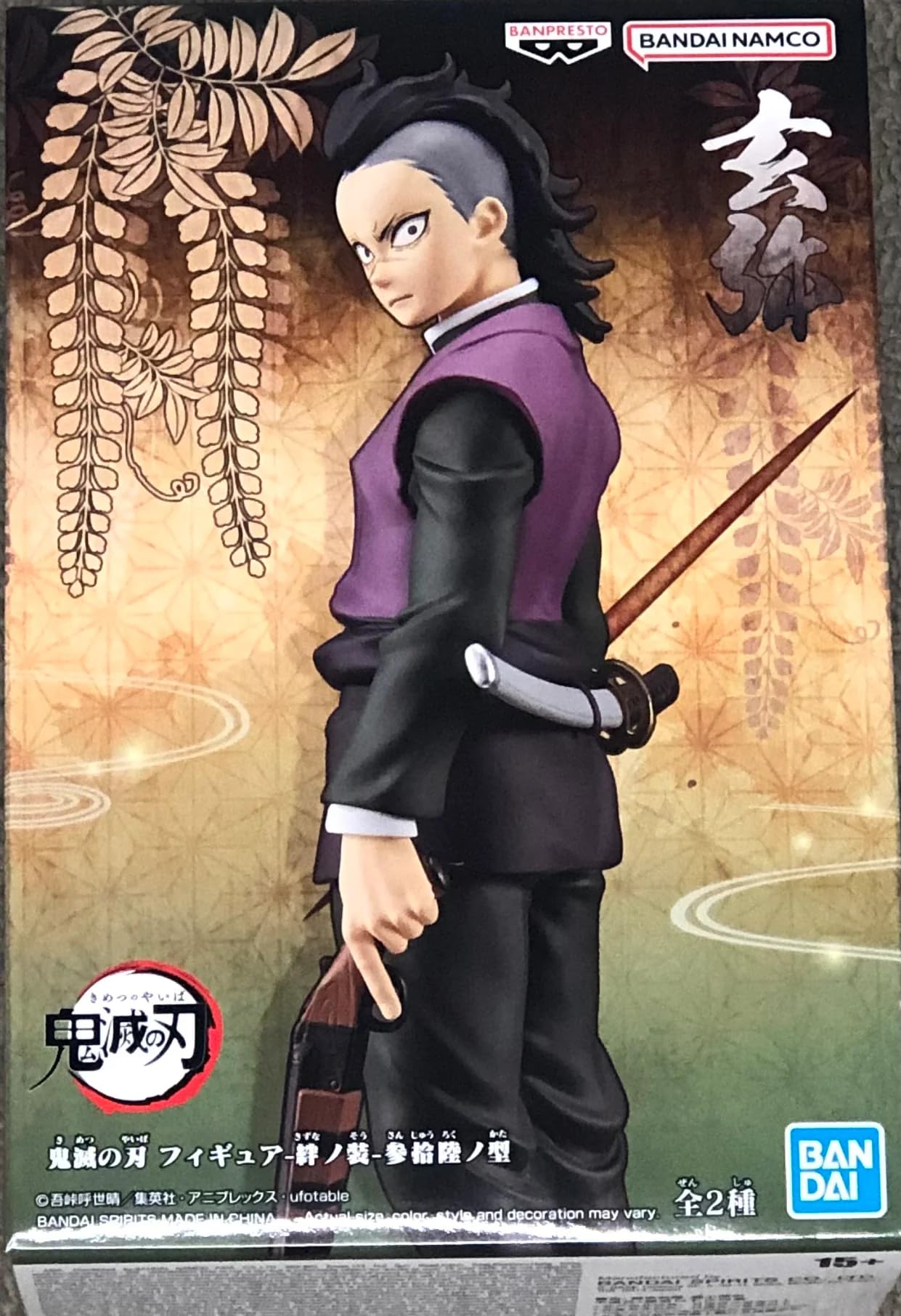 BANPRESTO - Demon Slayer: Kimetsu No Yaiba - Vol.36 - Genya Statue