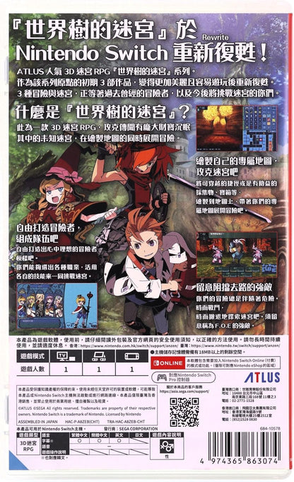 EtrianOdysseyOriginsCollection(Multi-Language)(Import