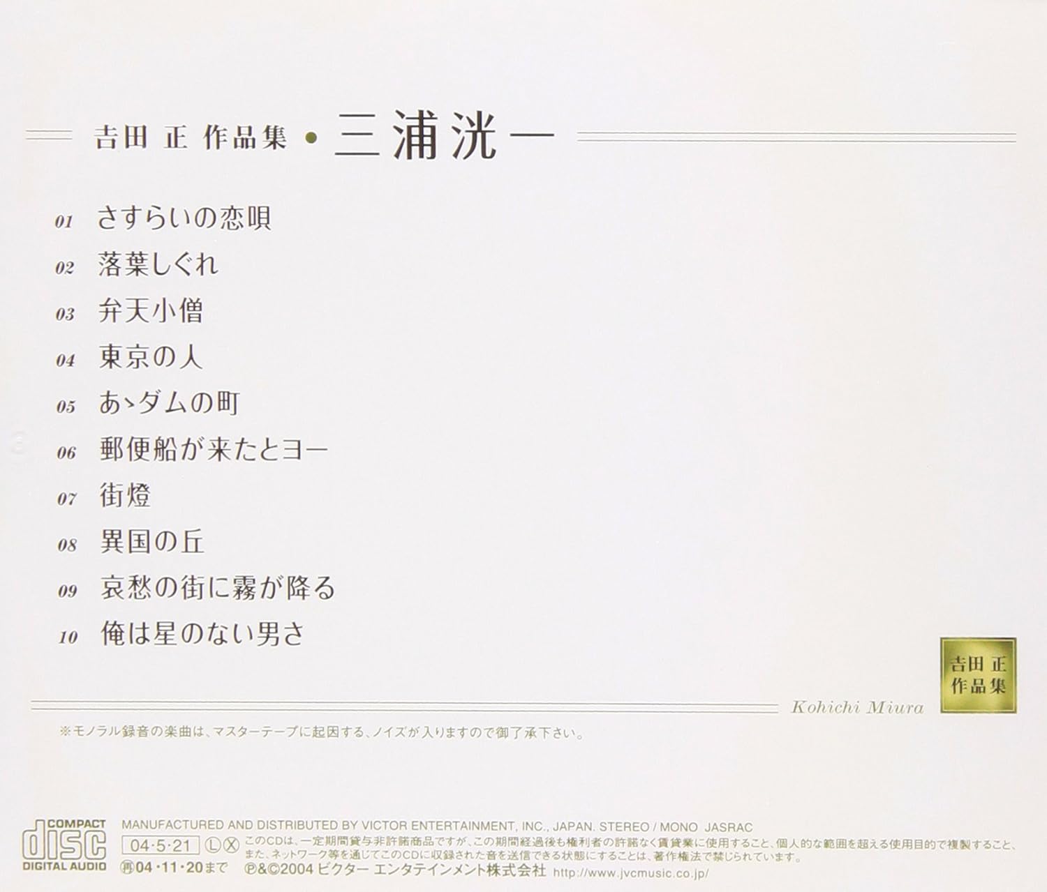 Tadashi Yoshida Works
