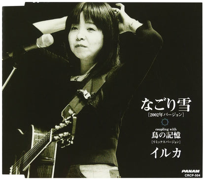 Nagori Yuki