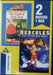 Hercules, and The Legend of Robin Hood (Kids Collection - 2 Movies, 1 Box