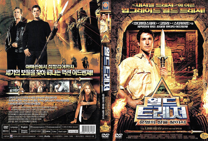 The Librarian Quest for Spear (Import)