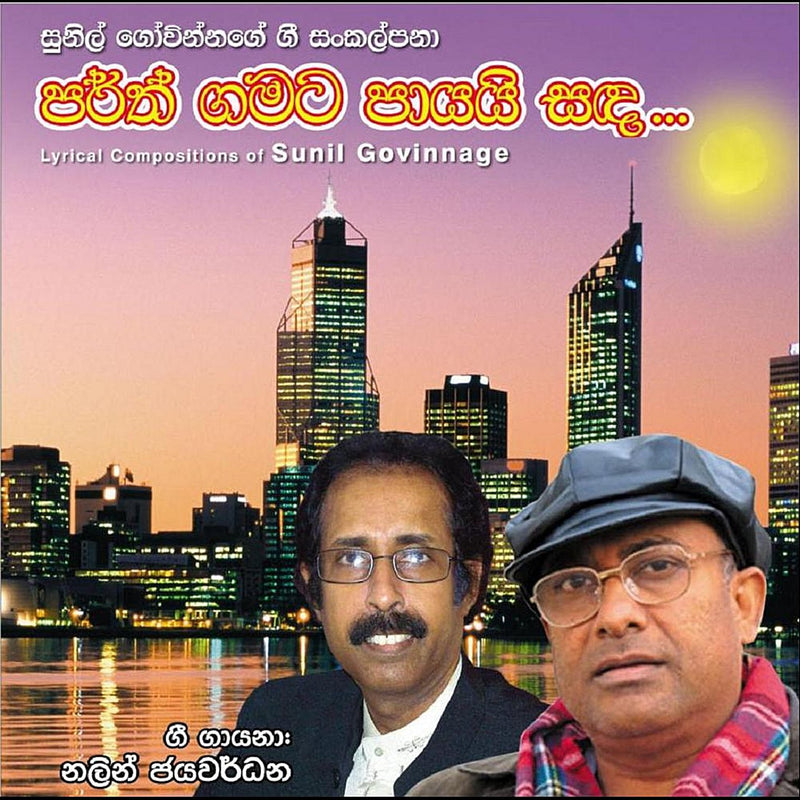 Perth Gamata Paayayi Sandha