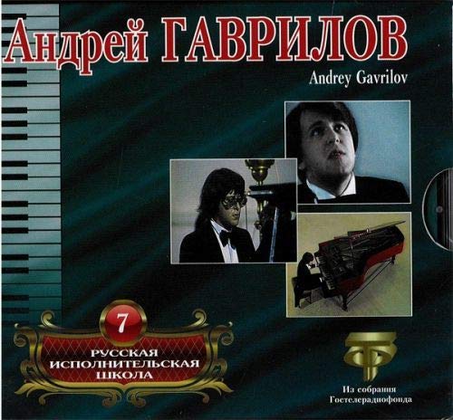 Russian Performing School. Vol. 7. Andrey Gavrilov
