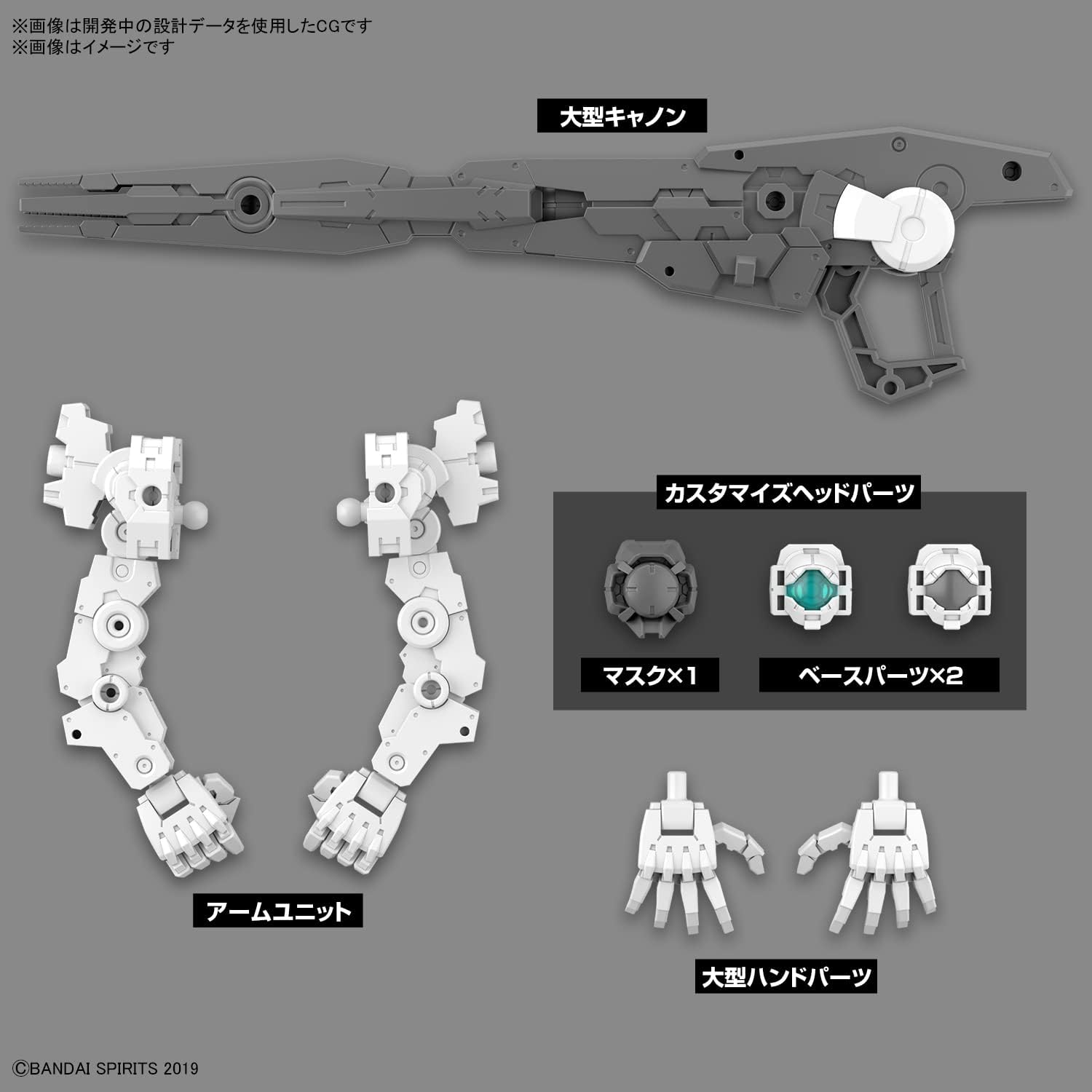 BANDAI SPIRITS(バンダイ スピリッツ) 30MM Optional Parts Set 11 (Large Canon/Arm Unit) 1/144 Scale Color Coded Plastic Model