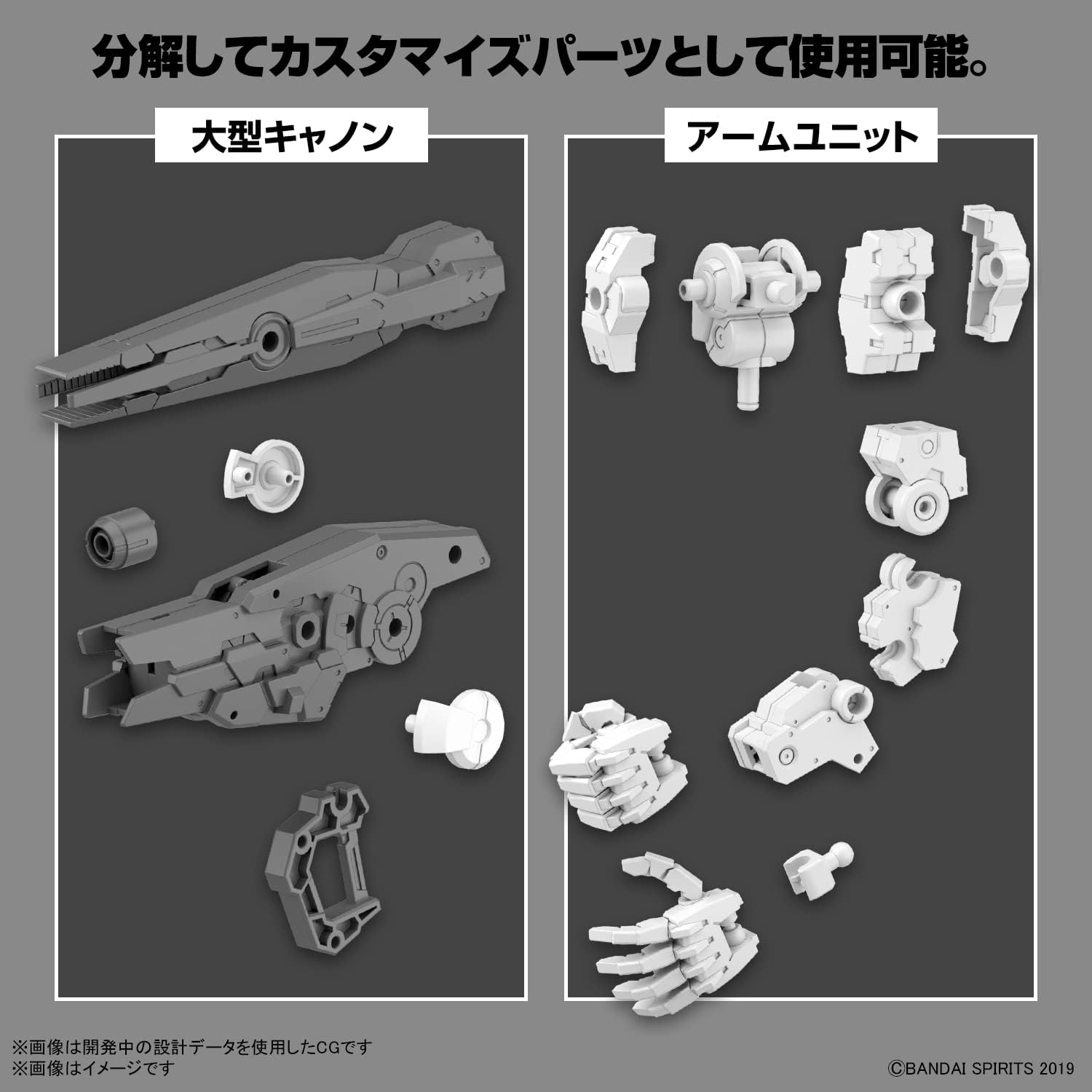 BANDAI SPIRITS(バンダイ スピリッツ) 30MM Optional Parts Set 11 (Large Canon/Arm Unit) 1/144 Scale Color Coded Plastic Model