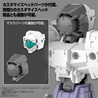 BANDAI SPIRITS(バンダイ スピリッツ) 30MM Optional Parts Set 11 (Large Canon/Arm Unit) 1/144 Scale Color Coded Plastic Model