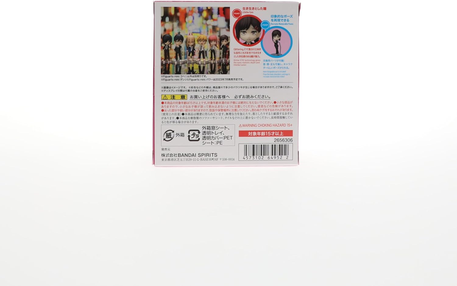Bandai Tamashi Nations - Chainsaw Man - Kobeni, Spirits Figuarts Mini