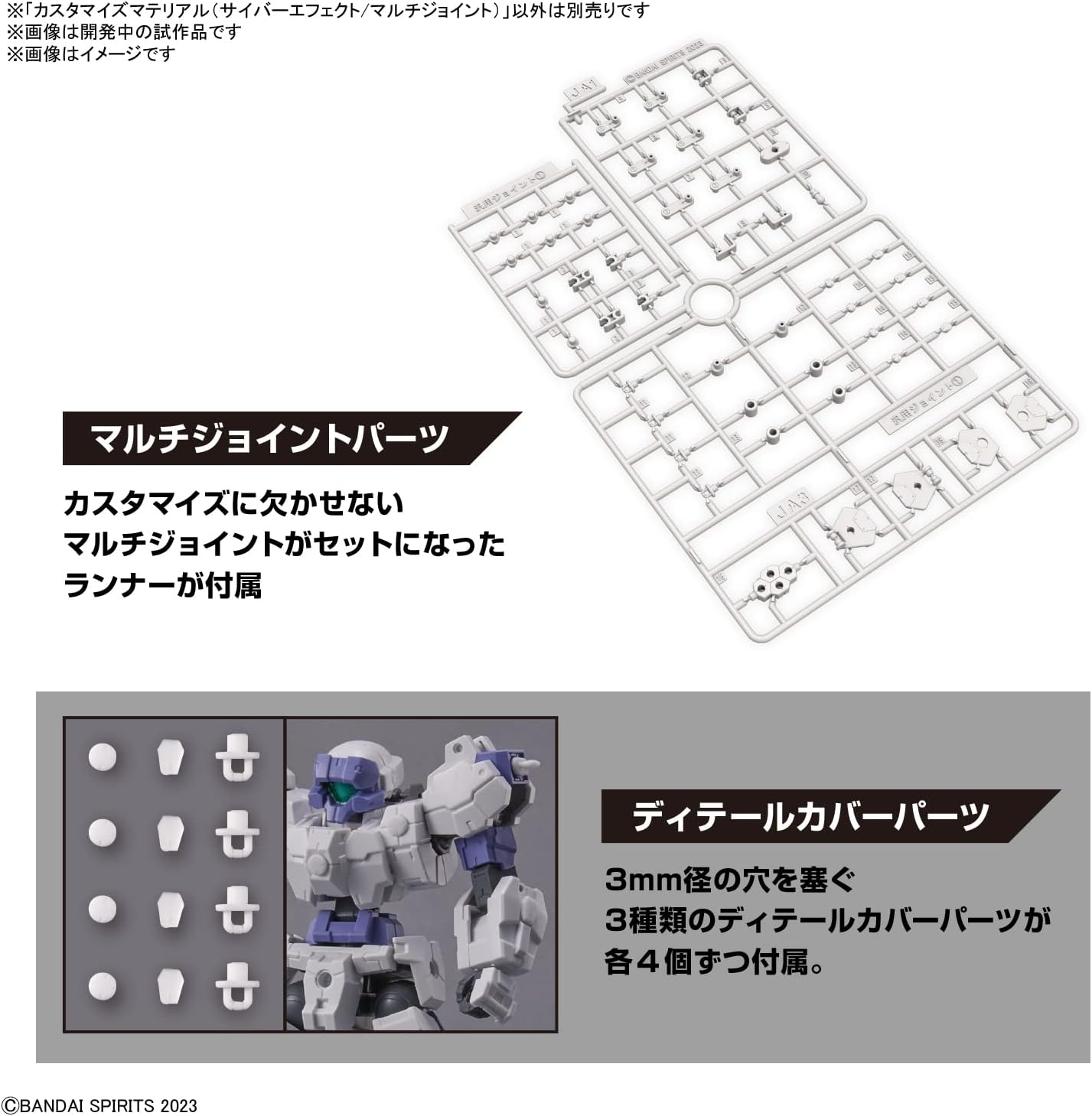 30 mm anpassbares Material Cyber-Effekt/Multi-Joint (30 Minuten Missionen)