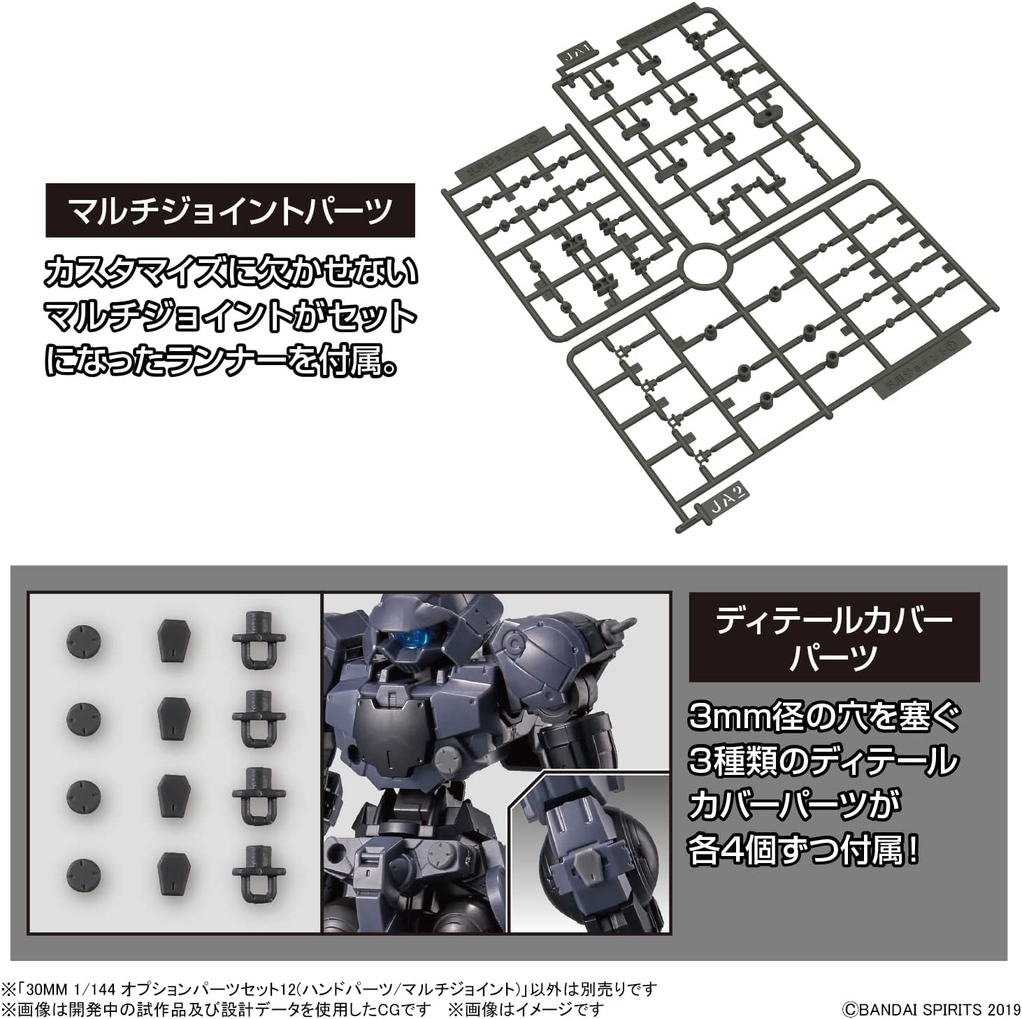 30MM - 1/144 Option Parts Set 12 (Hand Parts /Mult