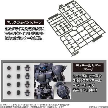 30MM - 1/144 Option Parts Set 12 (Hand Parts /Mult