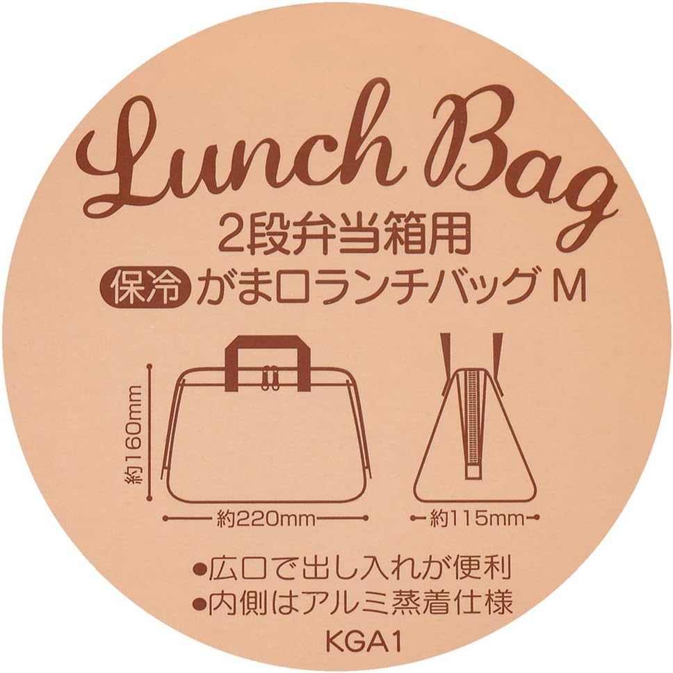 Skater Pouch-Type Insulated Lunch Bag for Bento 160x220x120mm Handbag with Thermal Lining Cool-Warm KGA1 from Japan, Studio Ghibli