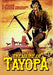 Treasure of Tayopa