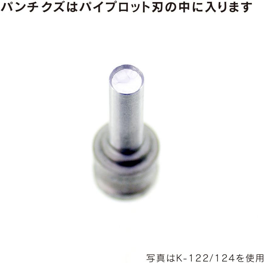 Karujimu-ki pipe lot blade K-120N (japan import