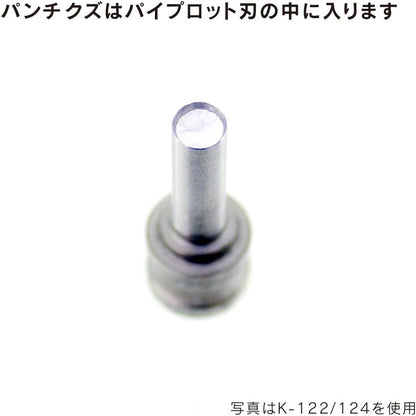 Karujimu-ki pipe lot blade K-120N (japan import