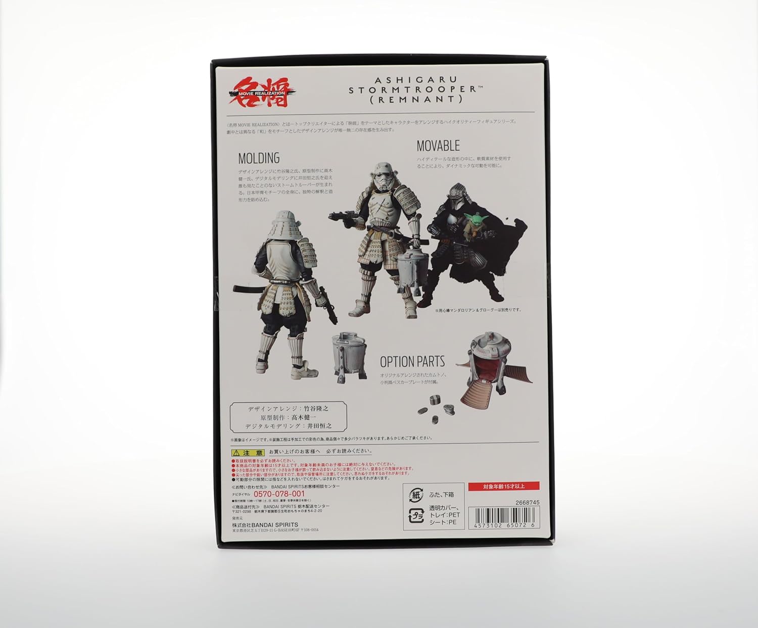 TAMASHII Nations - Star Wars: The Mandalorian - Ashigaru Stromtrooper (Remnant), Bandai Spirits Meisho Movie Realization Action Figure