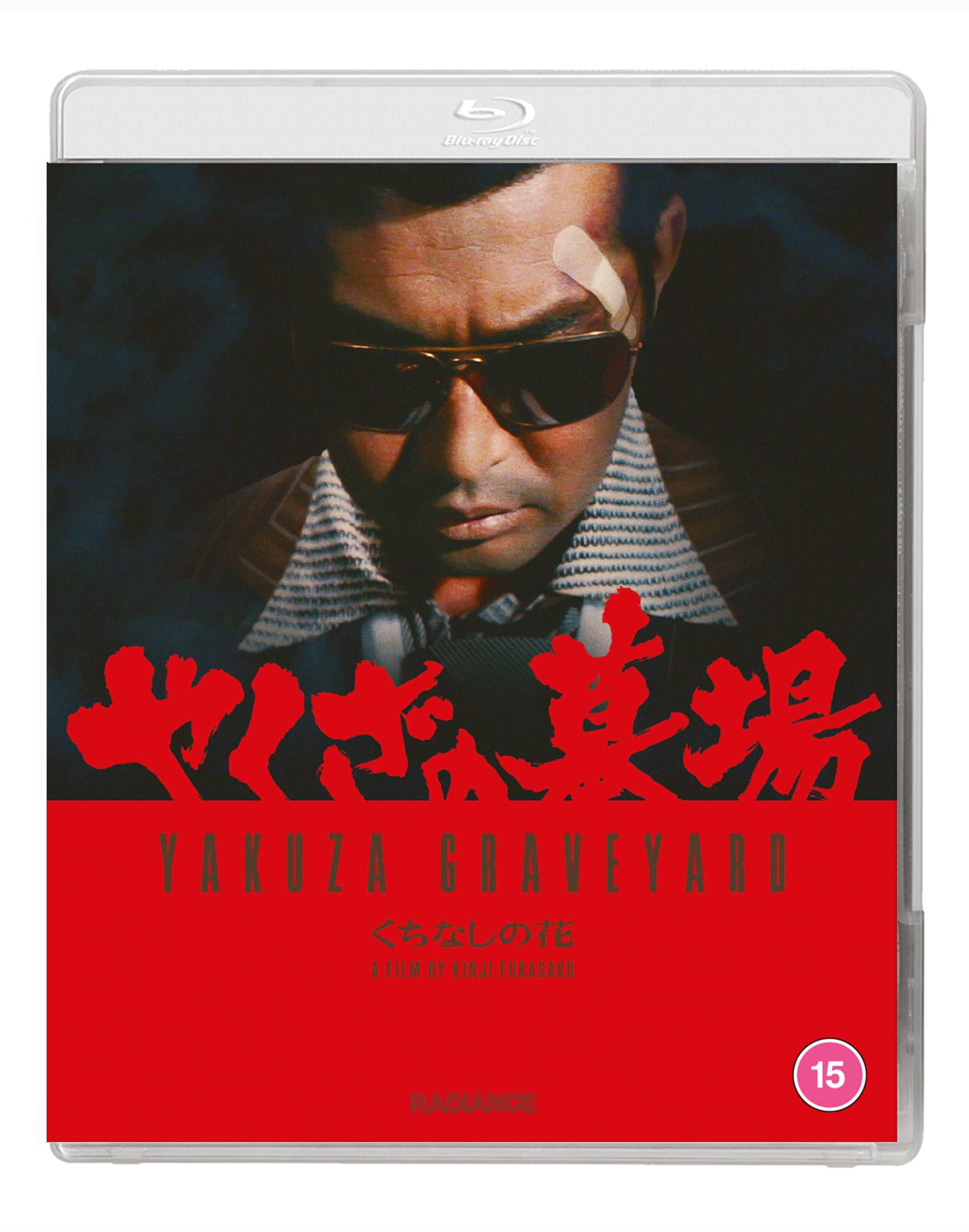 Yakuza Graveyard