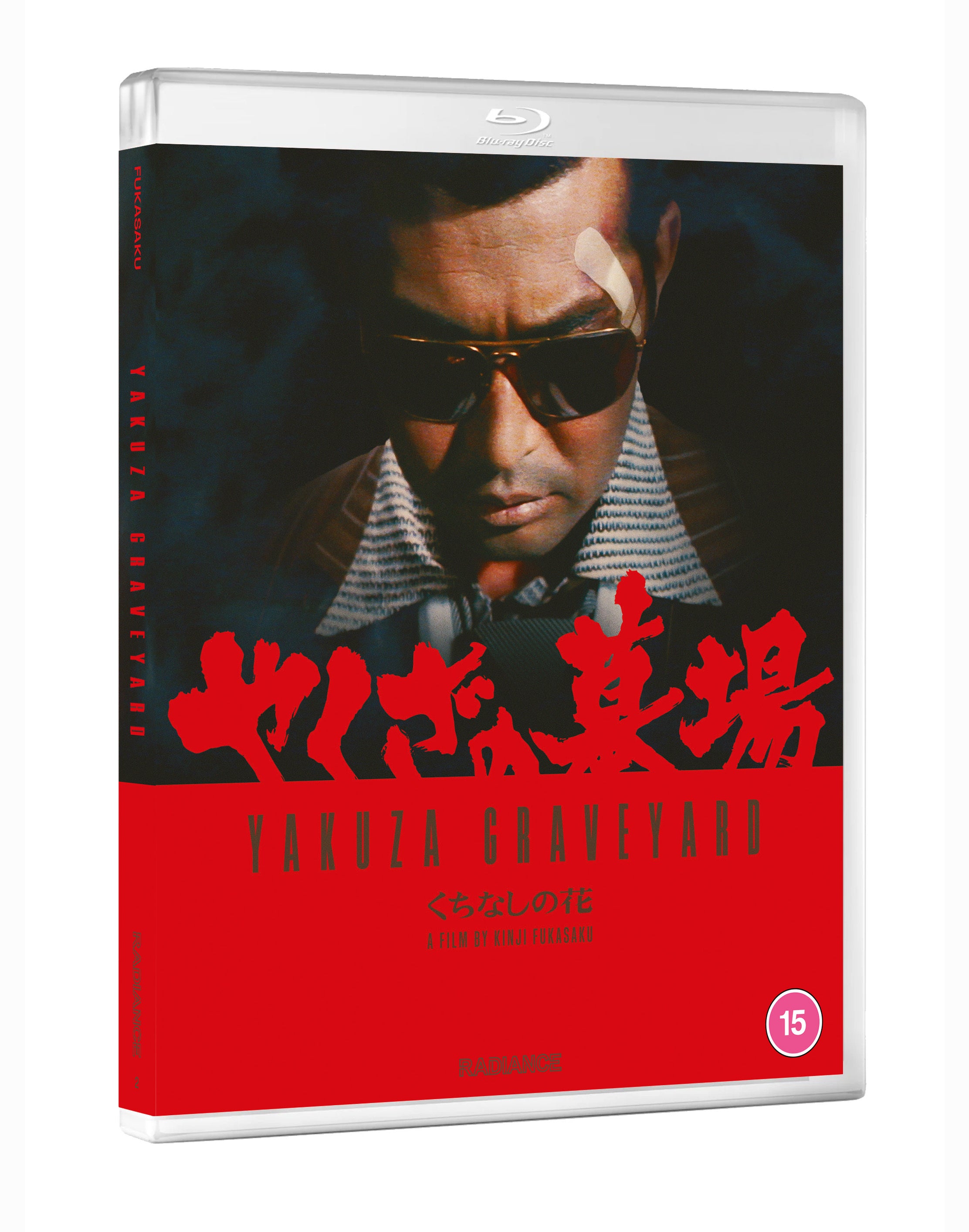 Yakuza Graveyard