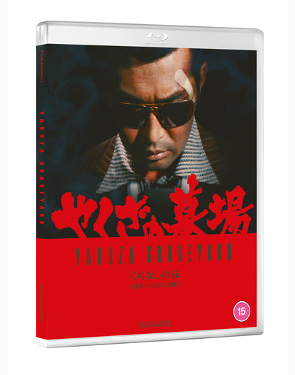 Yakuza Graveyard