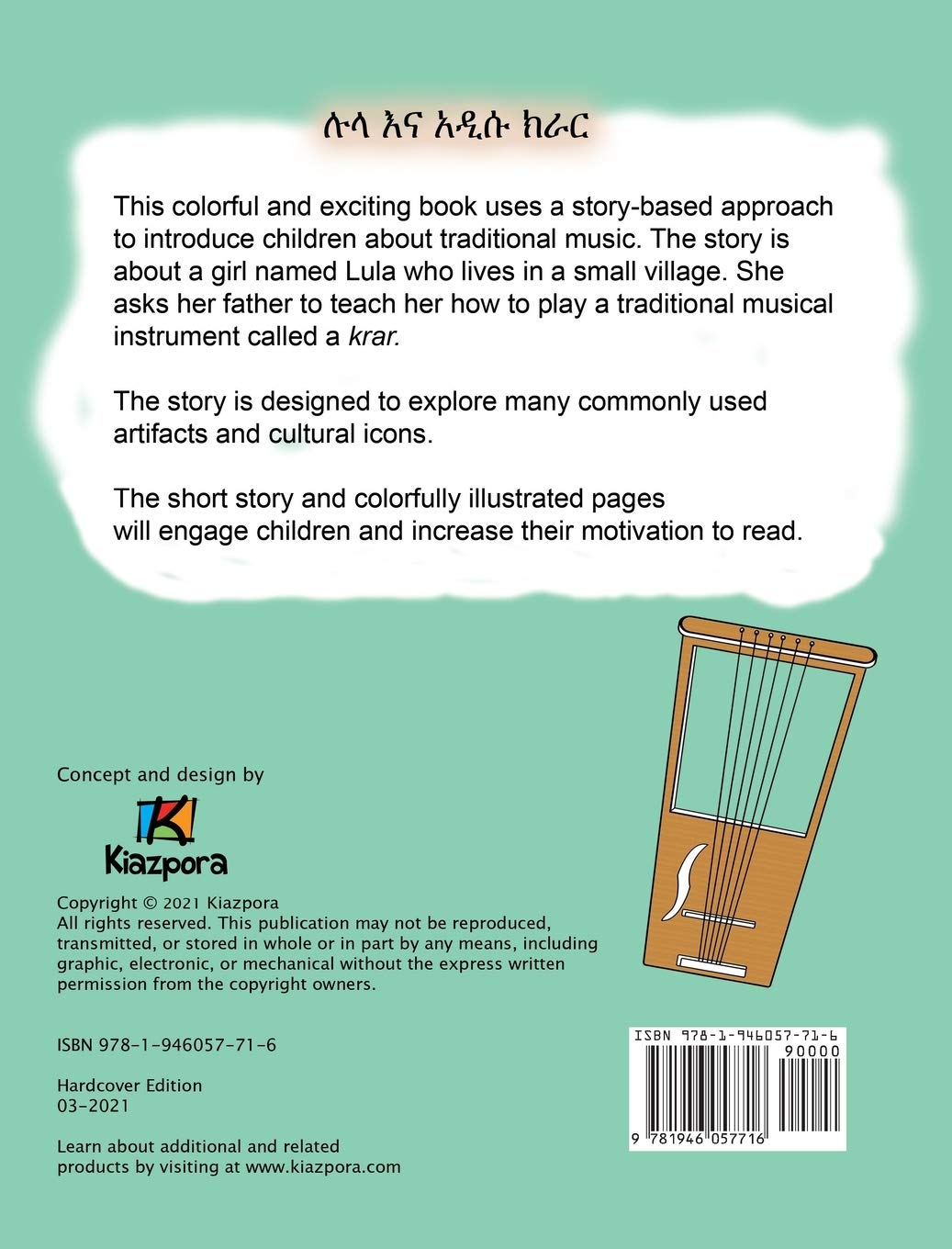 Lula'Na A'disu Krar - Amharic Children's Book (Amharic Edition