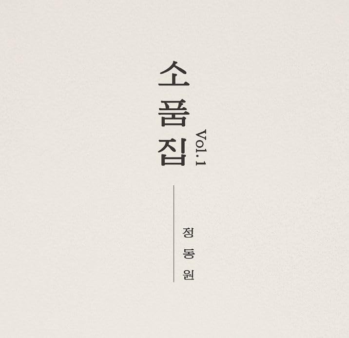 Collection Of Props Vol.1 - incl. 72pg Photobook, 2 Photocards, Postcard, Folded Poster + Bookmark