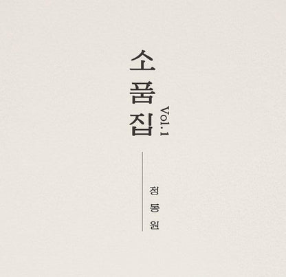 Collection Of Props Vol.1 - incl. 72pg Photobook, 2 Photocards, Postcard, Folded Poster + Bookmark