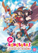 KonoSuba!: Legend of Crimson - The Movie