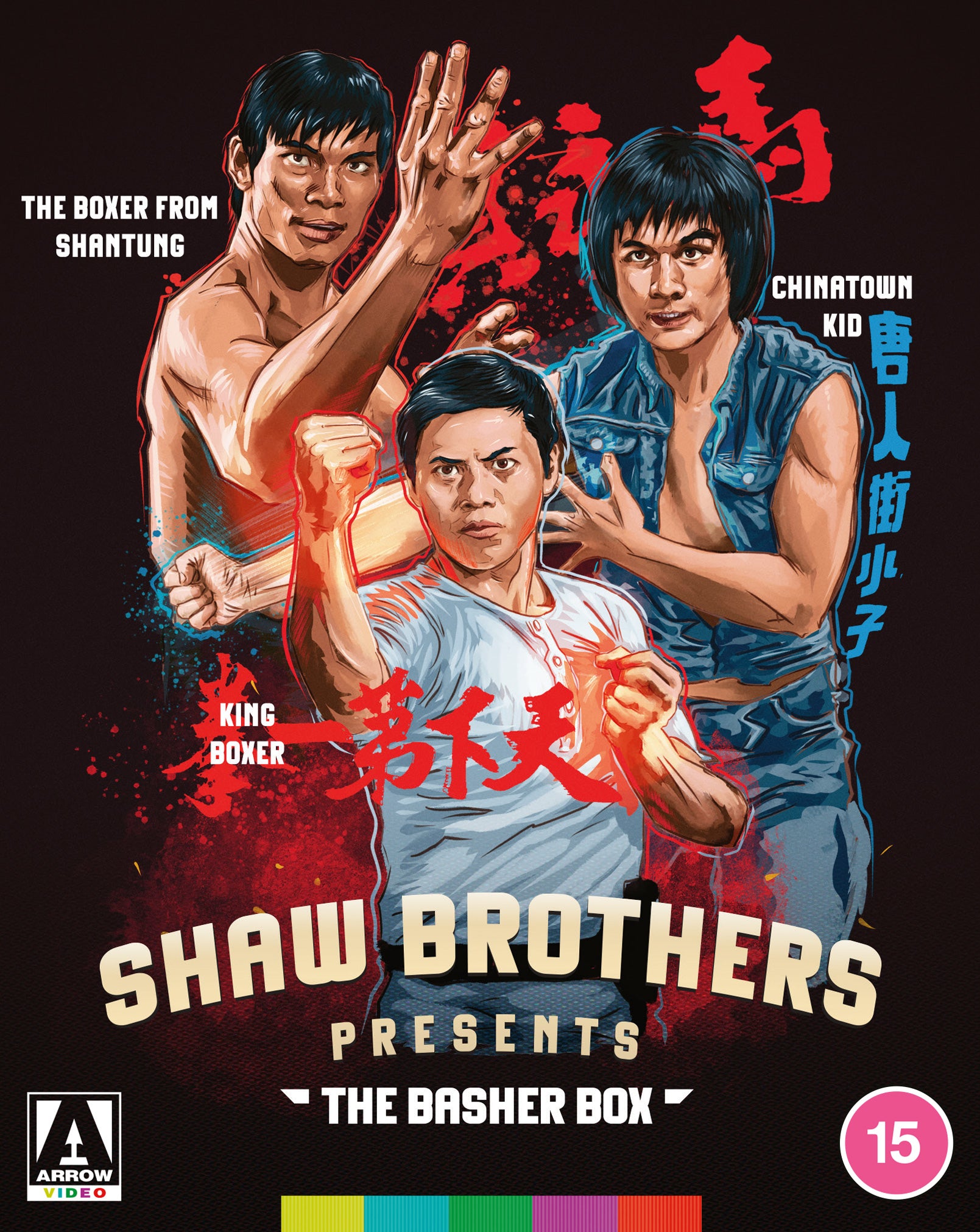 Shaw Brothers Presents: The Basher Box