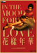 In The Mood for Love
