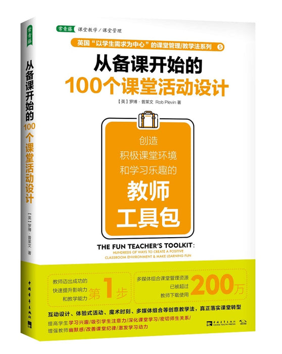 The Fun Teacher's Toolkit: Hundreds of Ways to Create a Positive Classroom Environment & Make Learning Fun