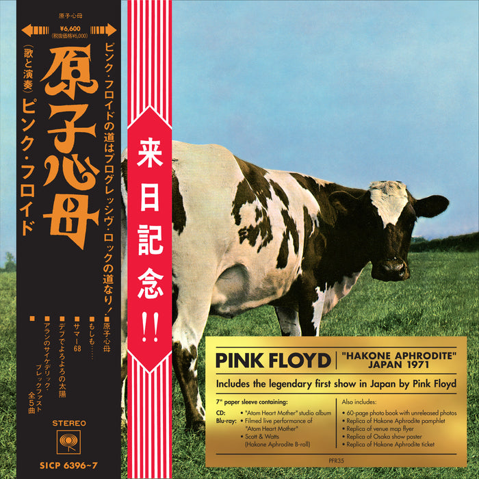 Atom Heart Mother "Hakone Aphrodite" Japan 1971: Special Limited Edition