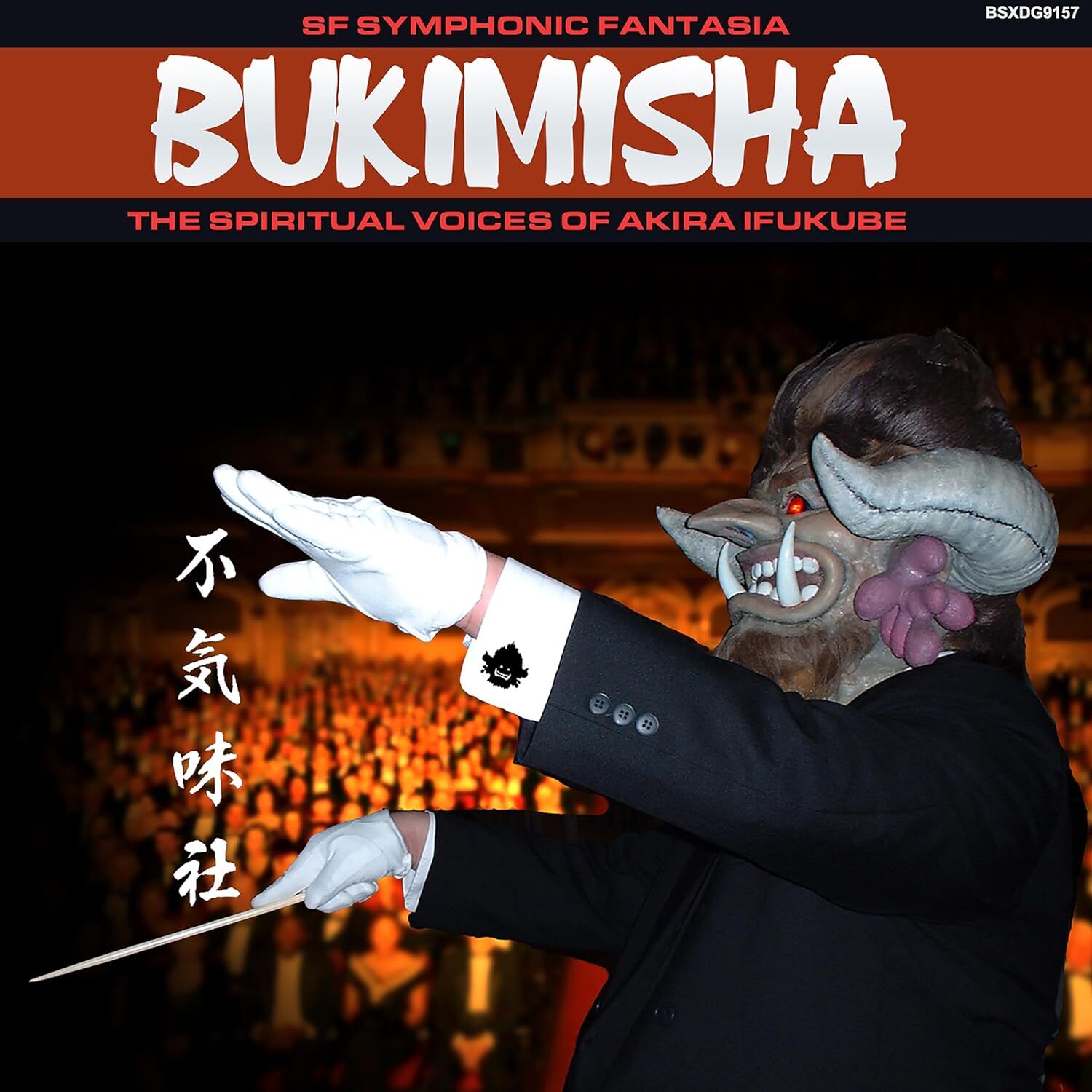 Symphonic Fantasia: Spiritual Voices Honor Akira IIfukube
