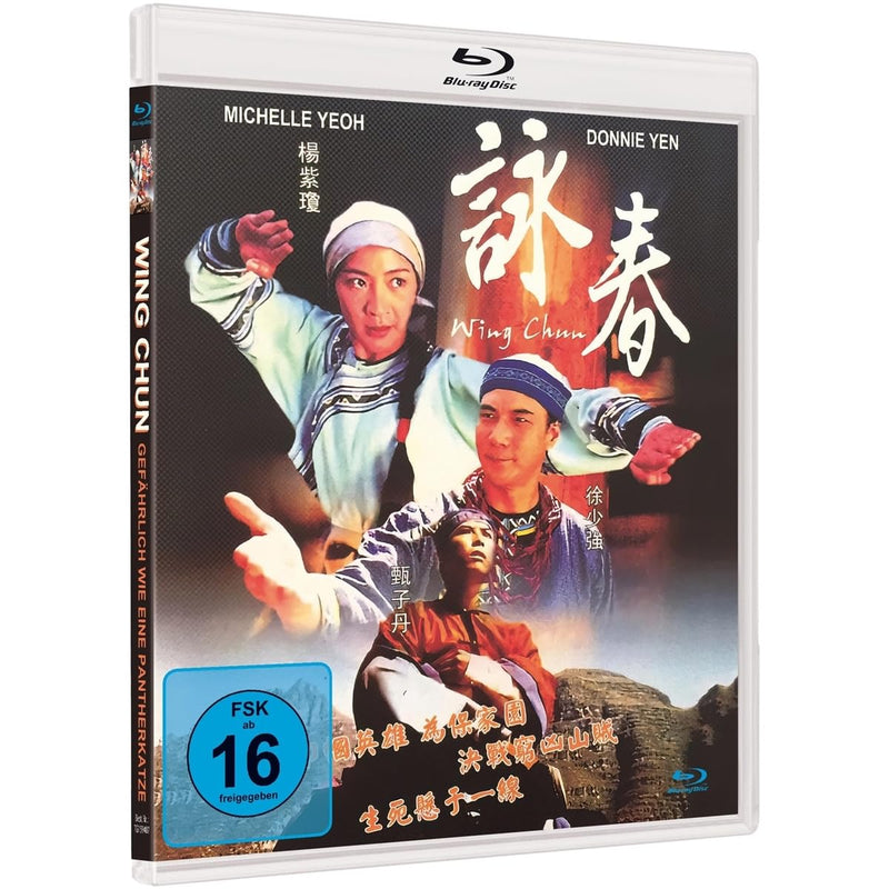 Michelle Yeoh & Donnie Yen: WING CHUN - Gefährlich wie eine Panterkatze - Cover B