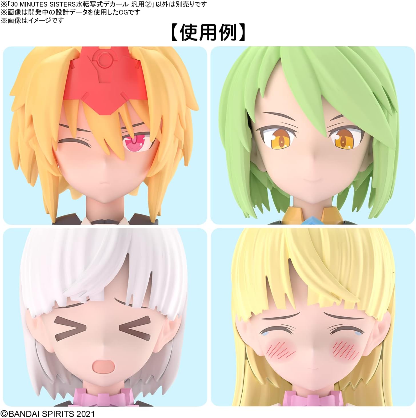 30MS - Water Decals Multiuse 2 - Model Kit