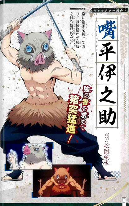 Le guide officiel des personnages de l'anime, Demon Slayer : Le Guide officiel des personnages de l'anime T02, Demon Slayer : Le Guide officiel des personnages de l'anime T02