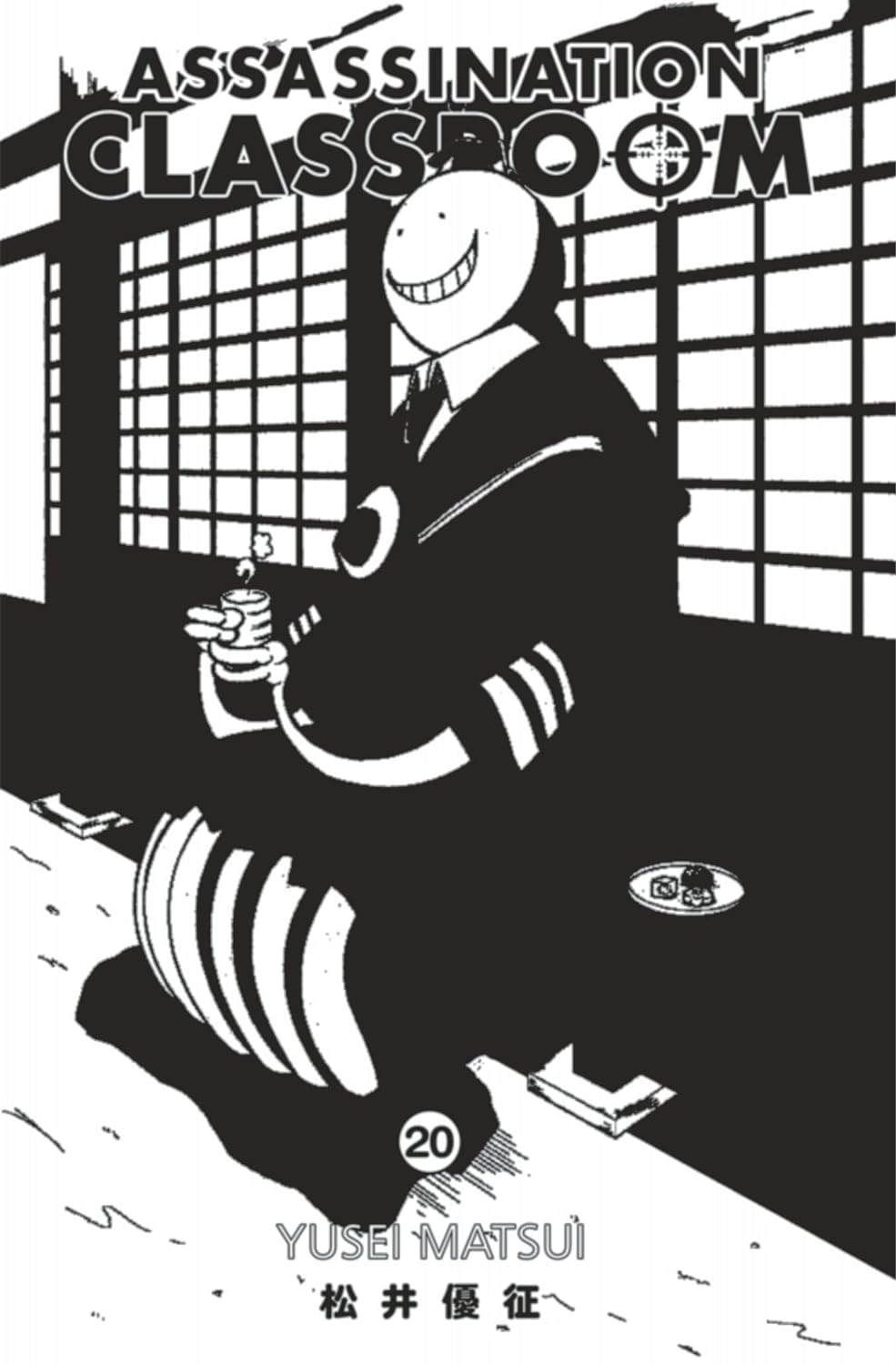 Assassination classroom - Tome 20