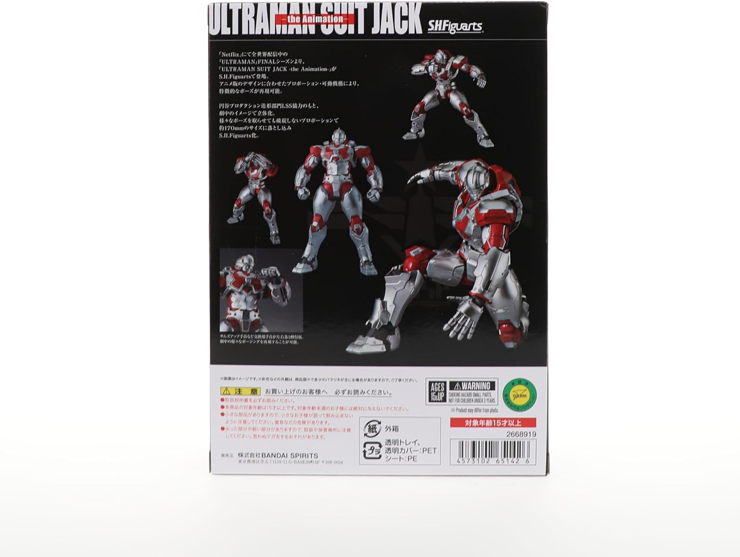 TAMASHII NATIONS - Ultraman - Ultraman Suit Jack -The Animation-, Bandai Spirits S.H.Figuarts Action Figure