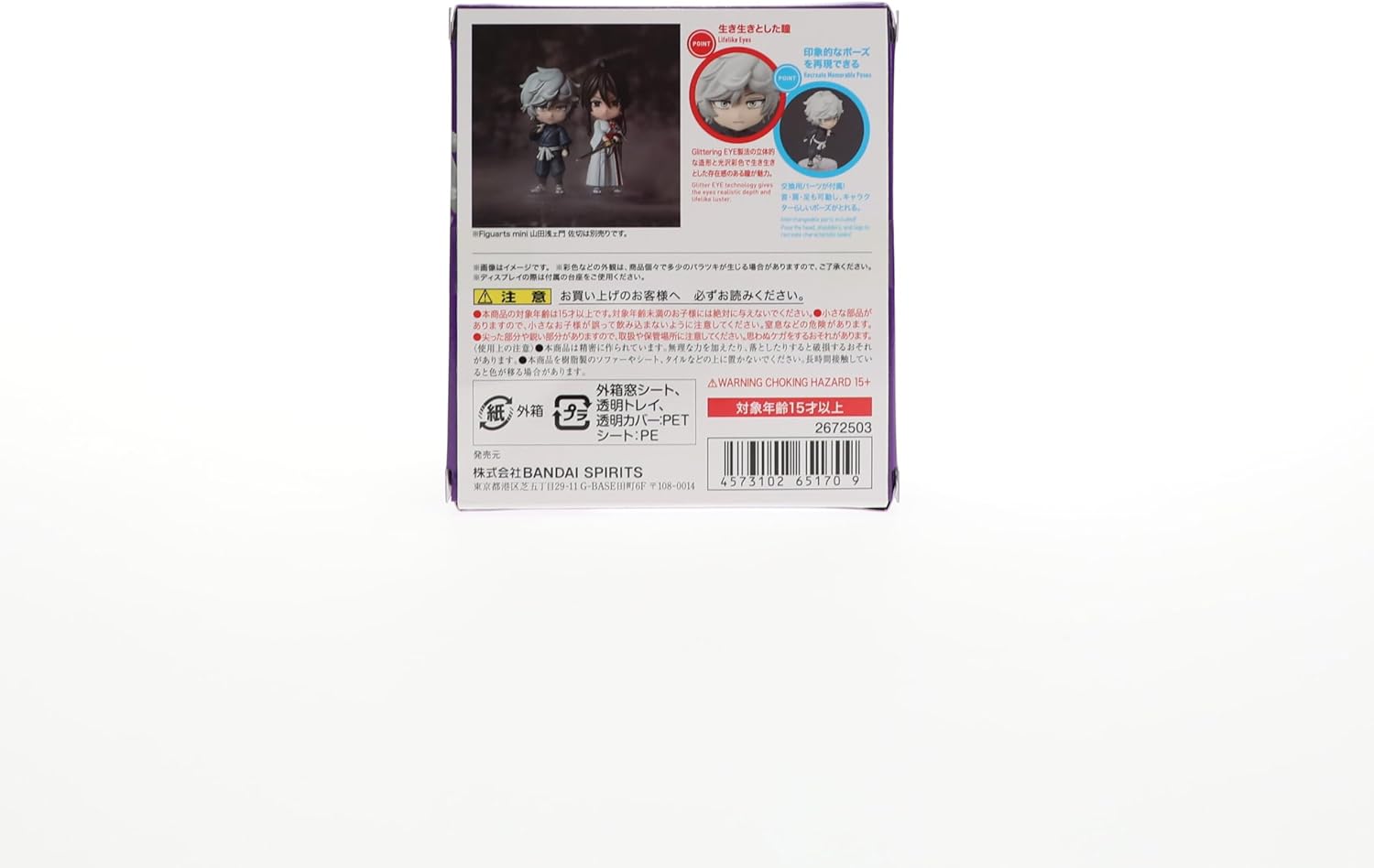 Hell's Paradise: Jigokuraku figurine Figuarts mini Gabimaru 9 cm Black