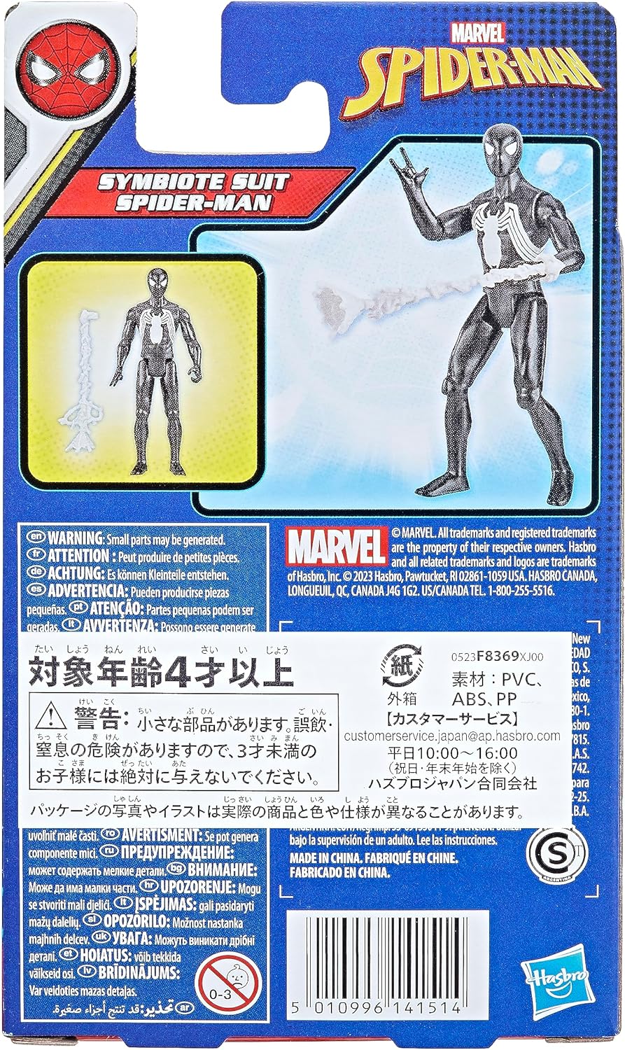 Spider-Man - Epic Hero Series - Symbiote Suit Spider-Man (F8369)
