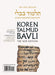 Koren Talmud Bavli V15a: Ketubot, Daf 2a-15b, Noeי Color Pb, H/E