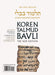 Koren Talmud Bavli V15e: Ketubot, Daf 65b-90a, Noeי Color Pb, H/E