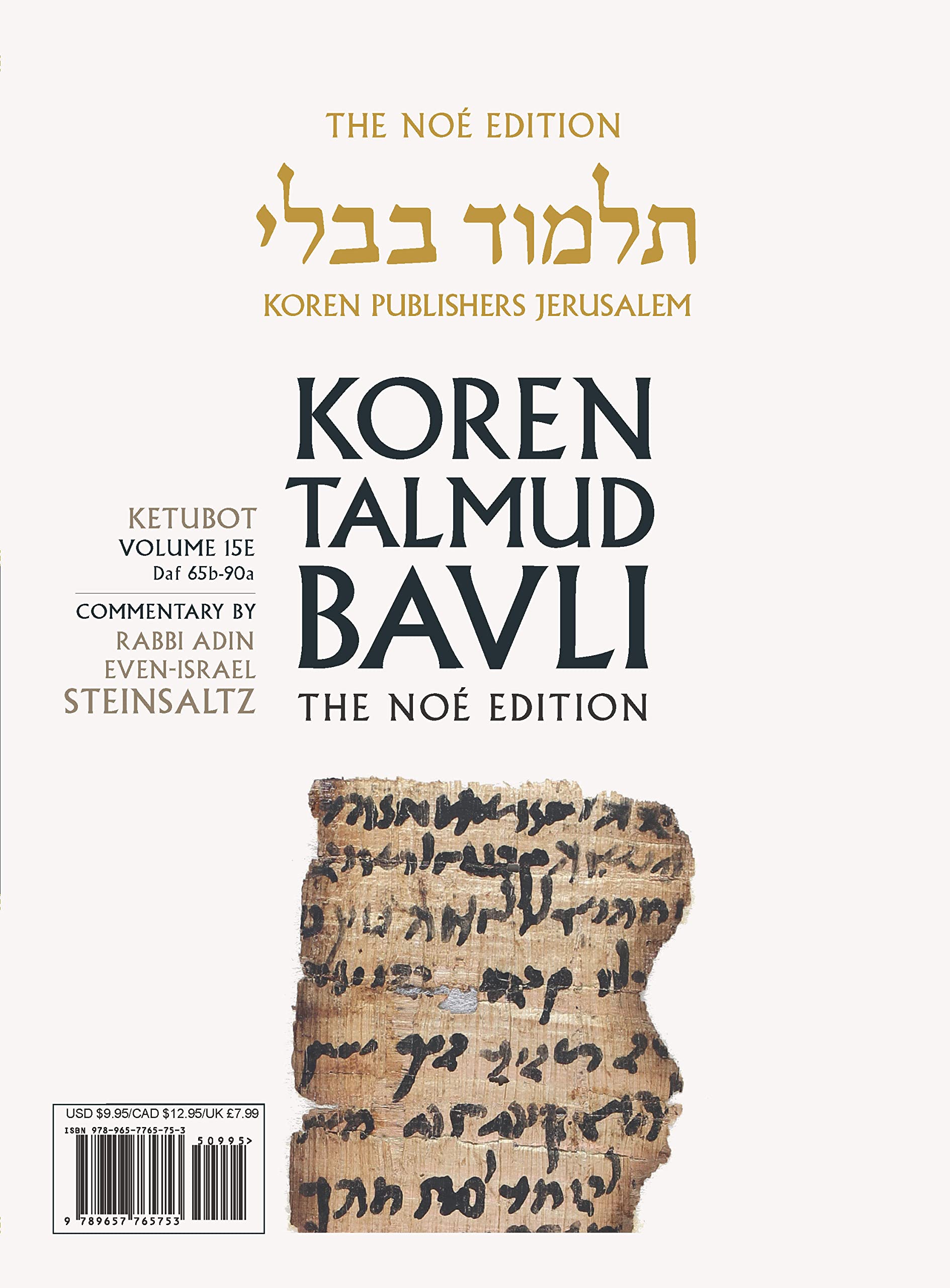 Koren Talmud Bavli V15e: Ketubot, Daf 65b-90a, Noeי Color Pb, H/E