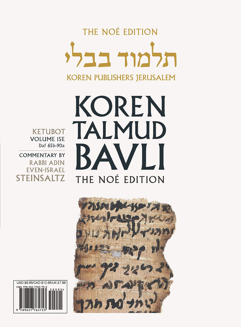 Koren Talmud Bavli V15e: Ketubot, Daf 65b-90a, Noeי Color Pb, H/E