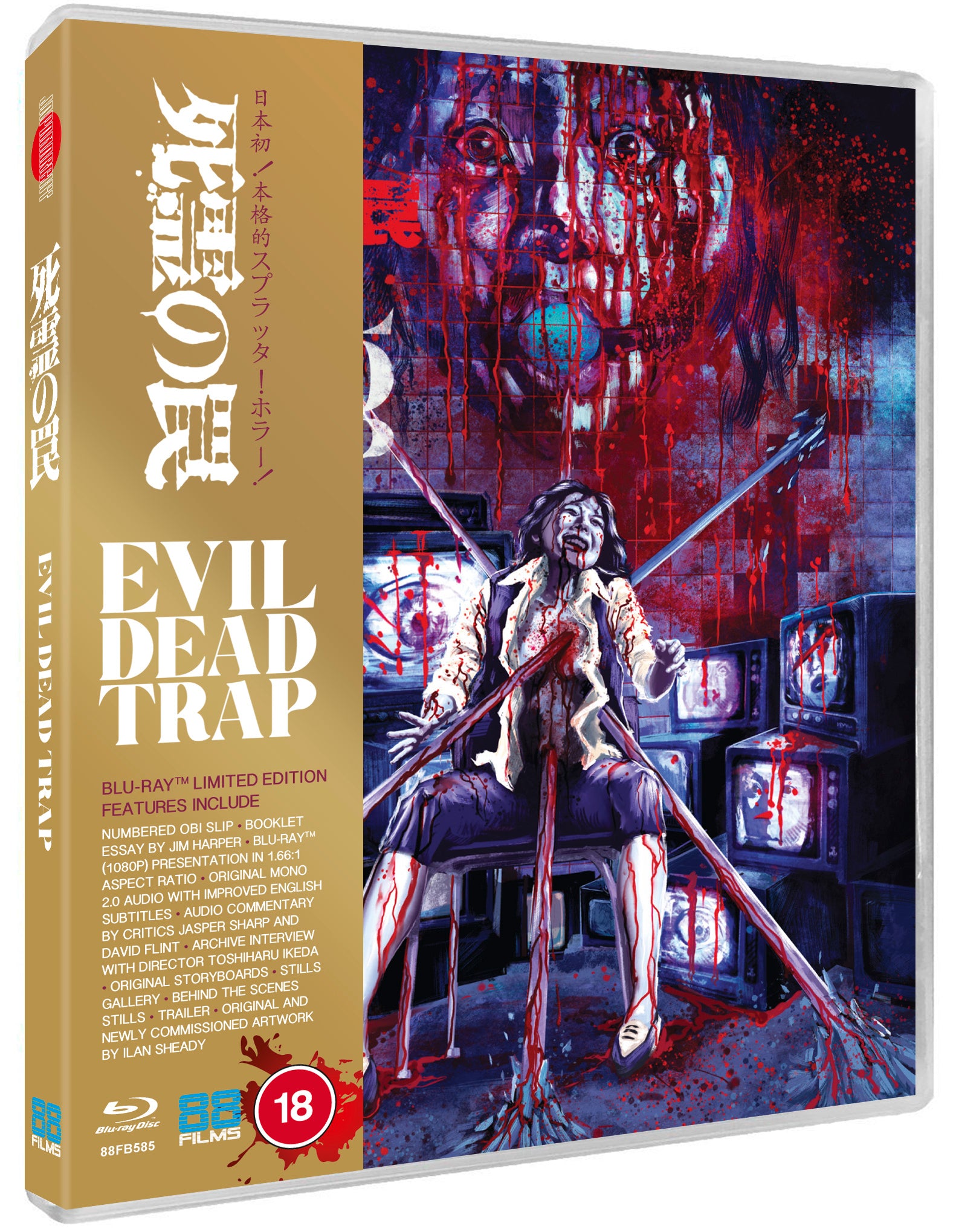 Evil Dead Trap