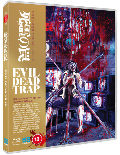 Evil Dead Trap