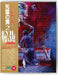 Evil Dead Trap 2