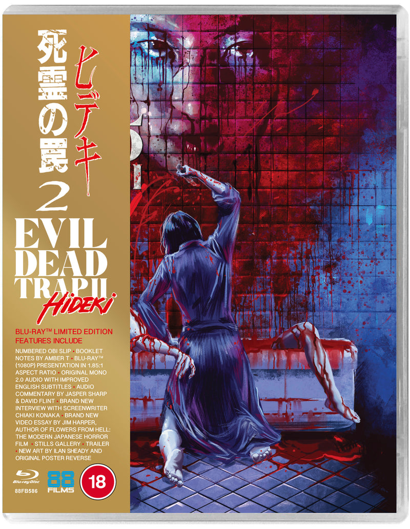 Evil Dead Trap 2