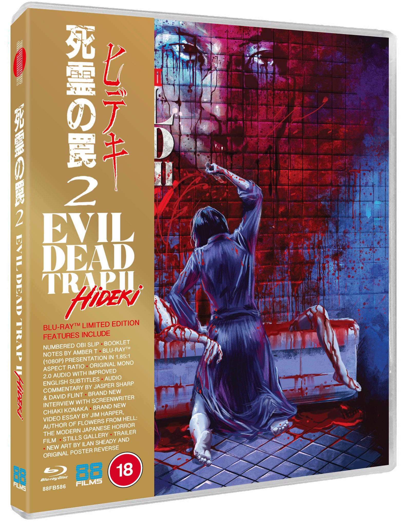 Evil Dead Trap 2