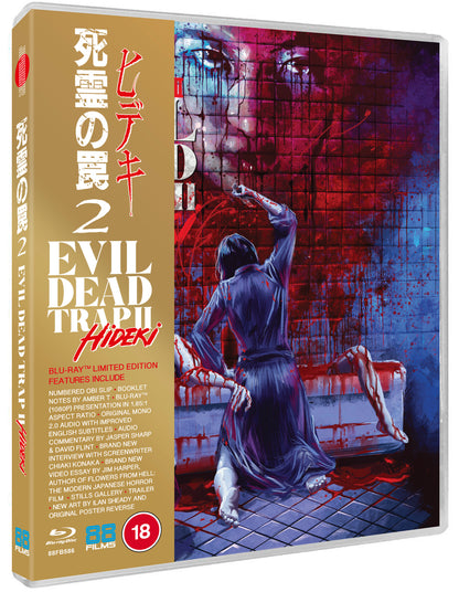 Evil Dead Trap 2